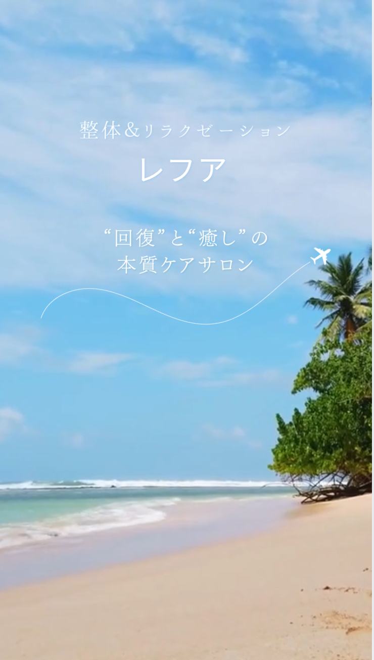 本質ケアサロン